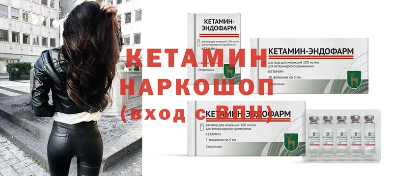 Кетамин ketamine  даркнет сайт  Кадников 